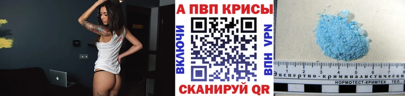 Альфа ПВП Crystall  ссылка на мегу ТОР  Оренбург  наркошоп 