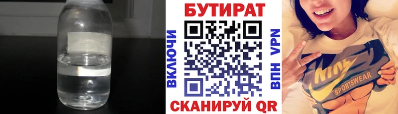 где можно купить Оренбург Бутират вода