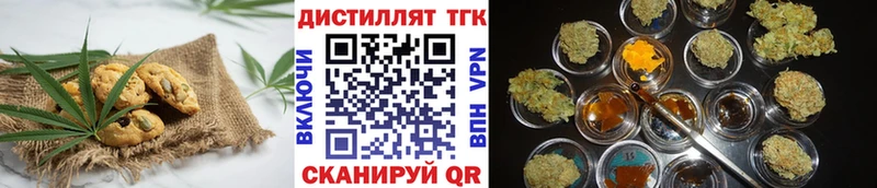 Печенье с ТГК конопля  как найти закладки  blacksprut как зайти  Оренбург 