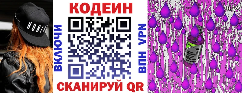 Кодеиновый сироп Lean напиток Lean (лин)  Оренбург 