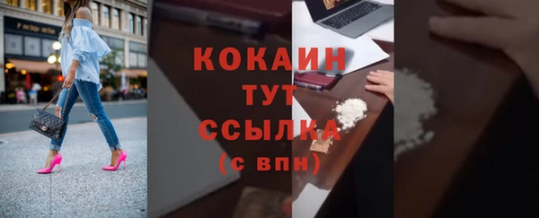 кокаин Абинск