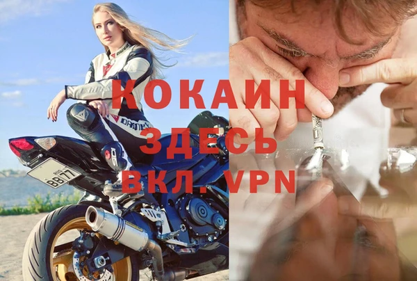 кокаин Абинск