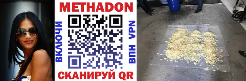 МЕТАДОН VHQ  МЕГА   Оренбург 